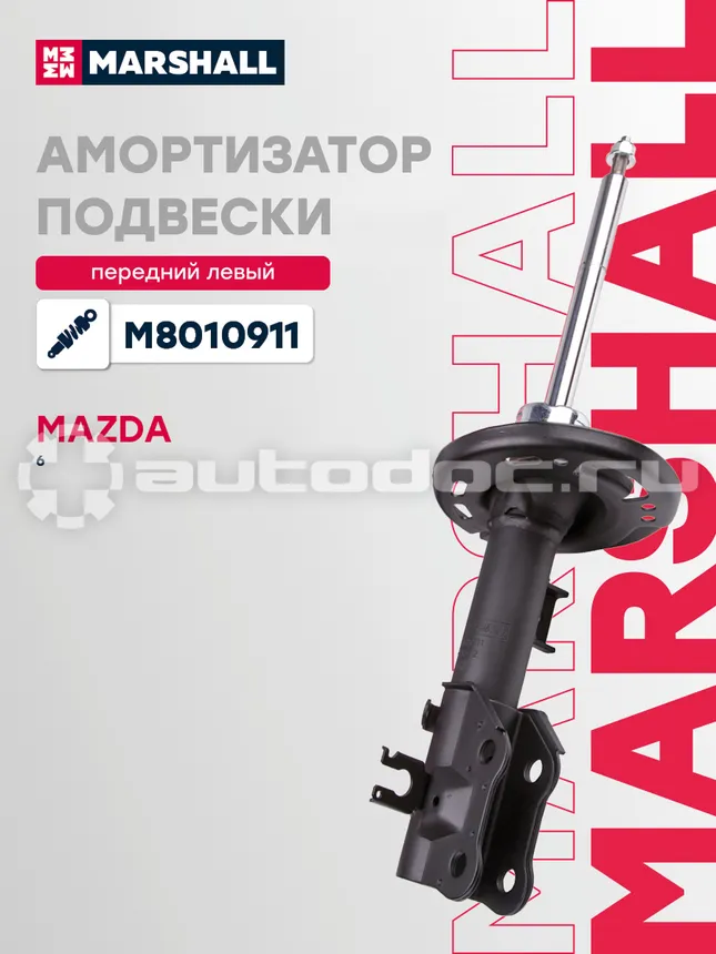 Амортизатор подвески левый