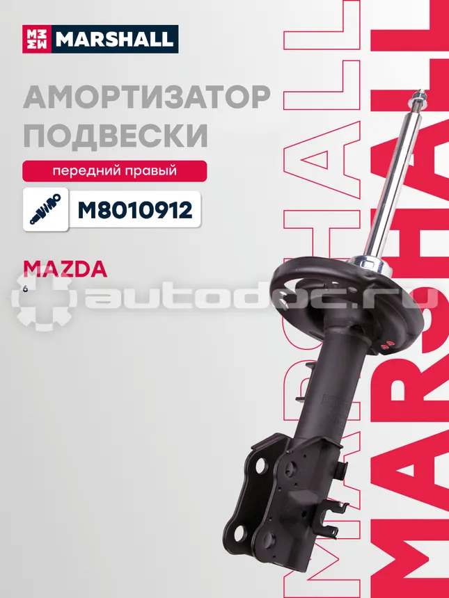 Амортизатор подвески правый
