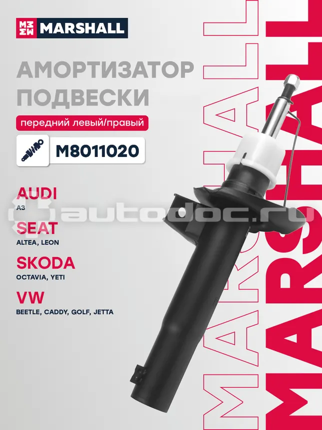 Амортизатор подвески