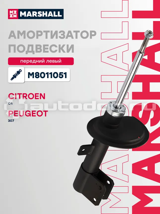 Амортизатор подвески левый
