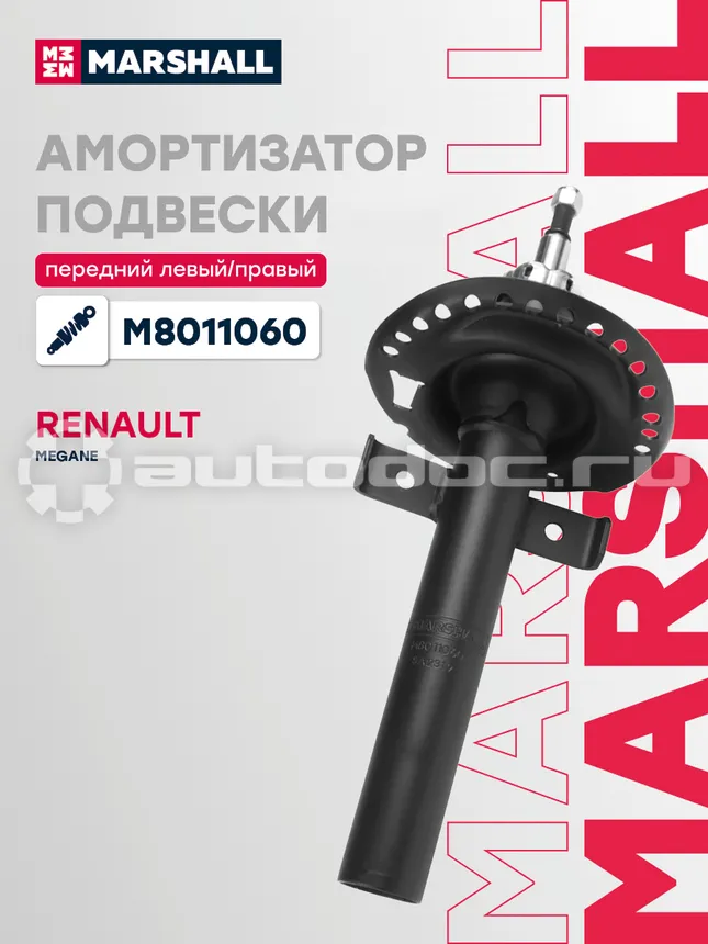 Амортизатор подвески