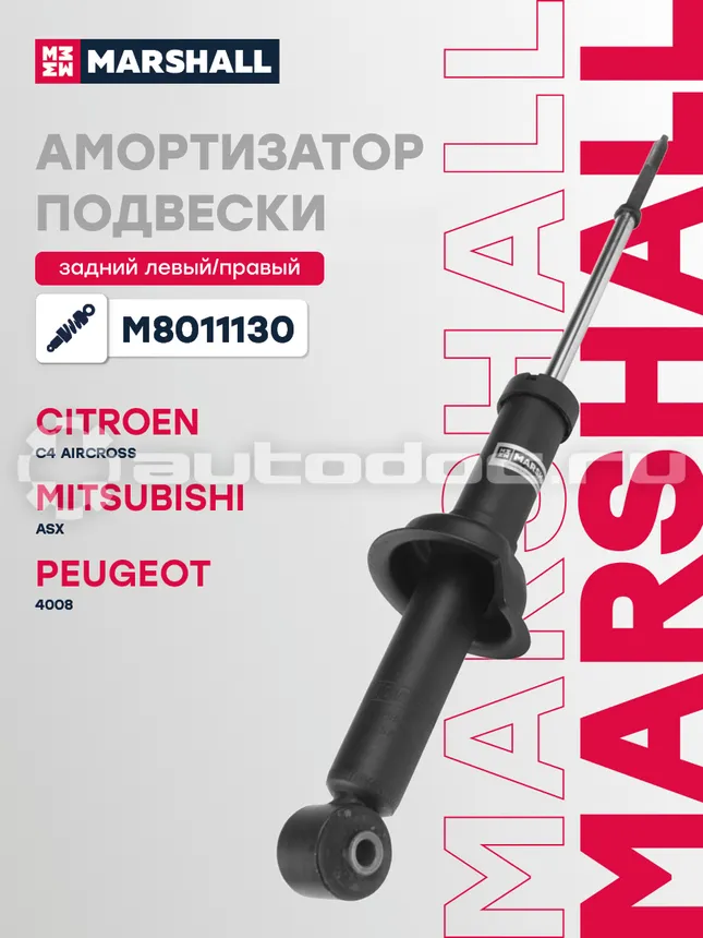 Амортизатор подвески