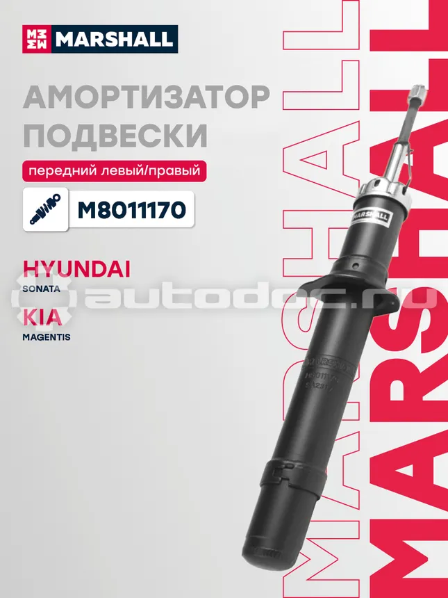 Амортизатор подвески