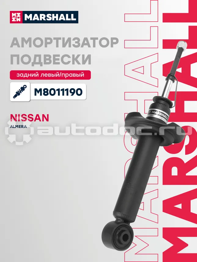 Амортизатор подвески