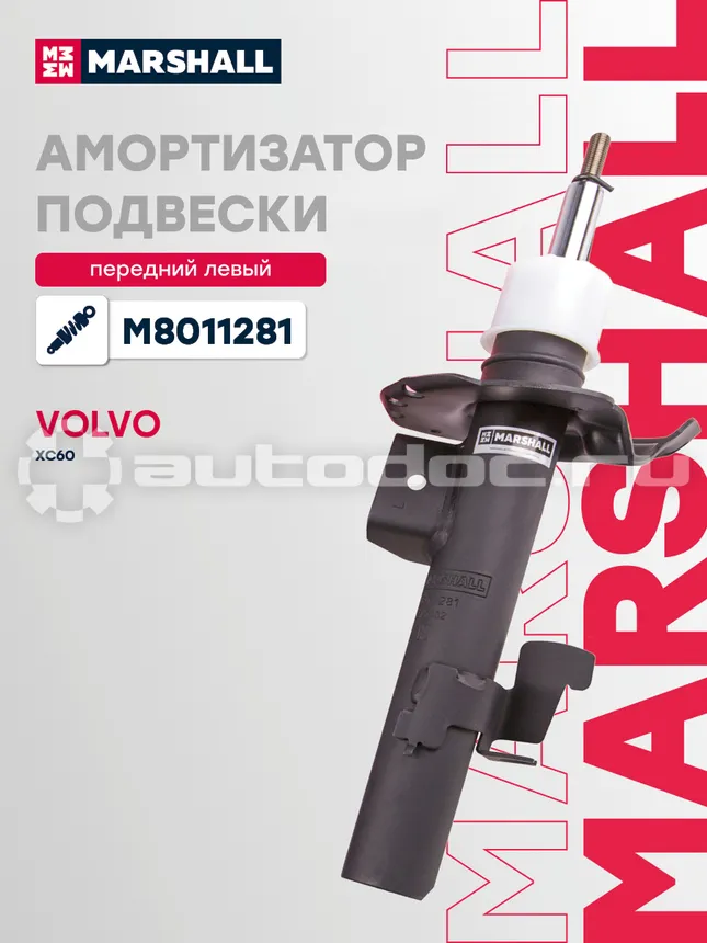 Амортизатор подвески левый