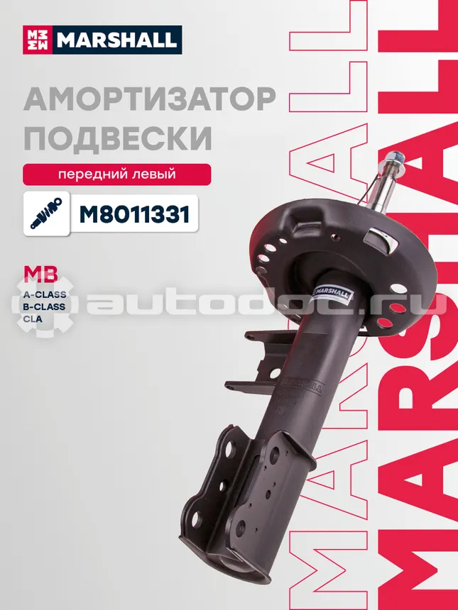 Амортизатор подвески левый