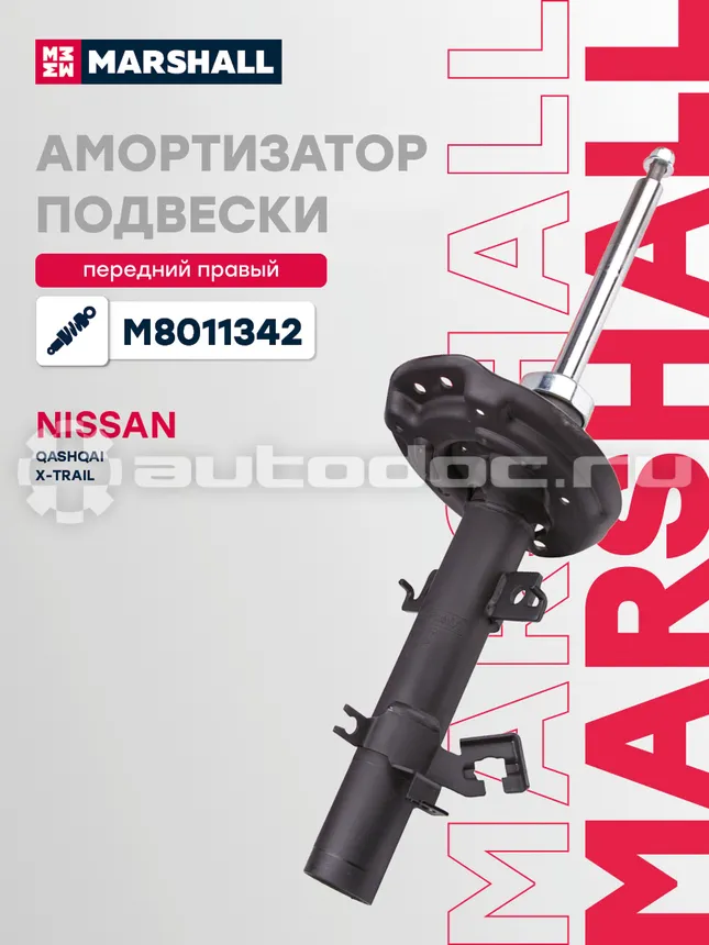 Амортизатор подвески правый