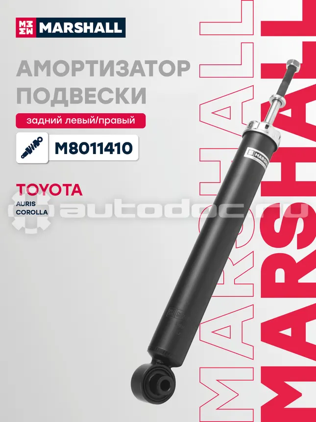 Амортизатор подвески