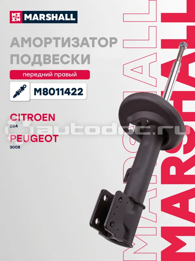 Амортизатор подвески правый
