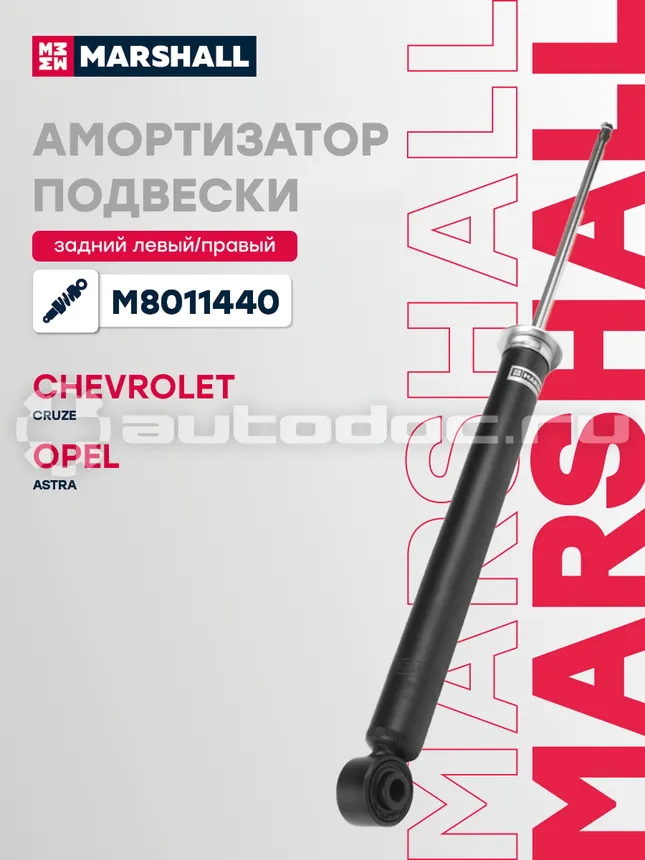 Амортизатор подвески