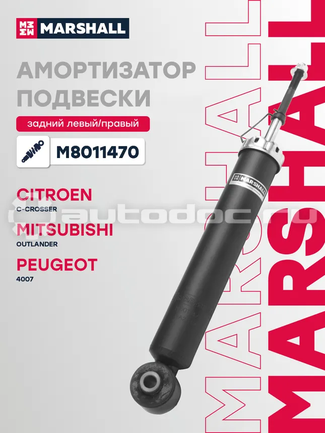 Амортизатор подвески