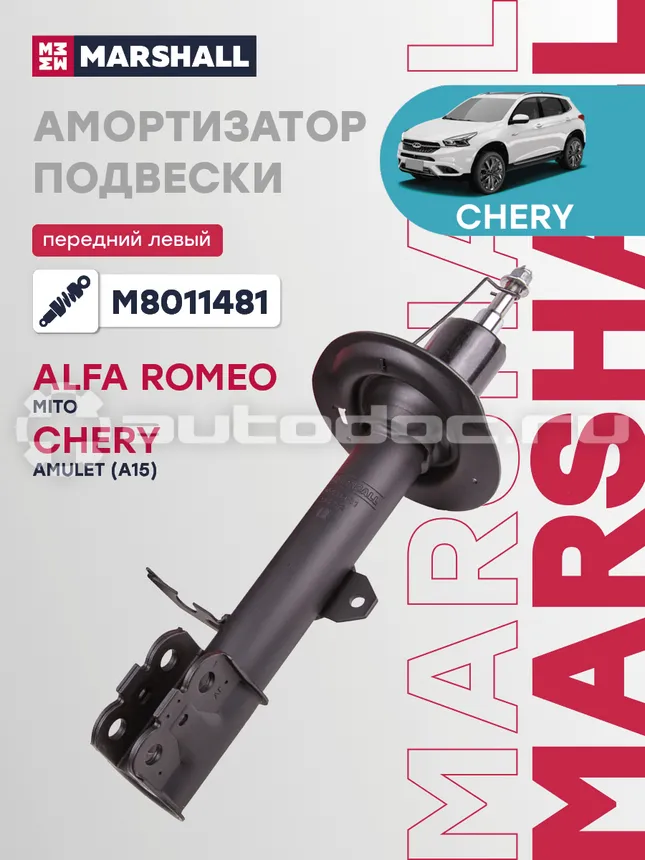 Амортизатор подвески левый