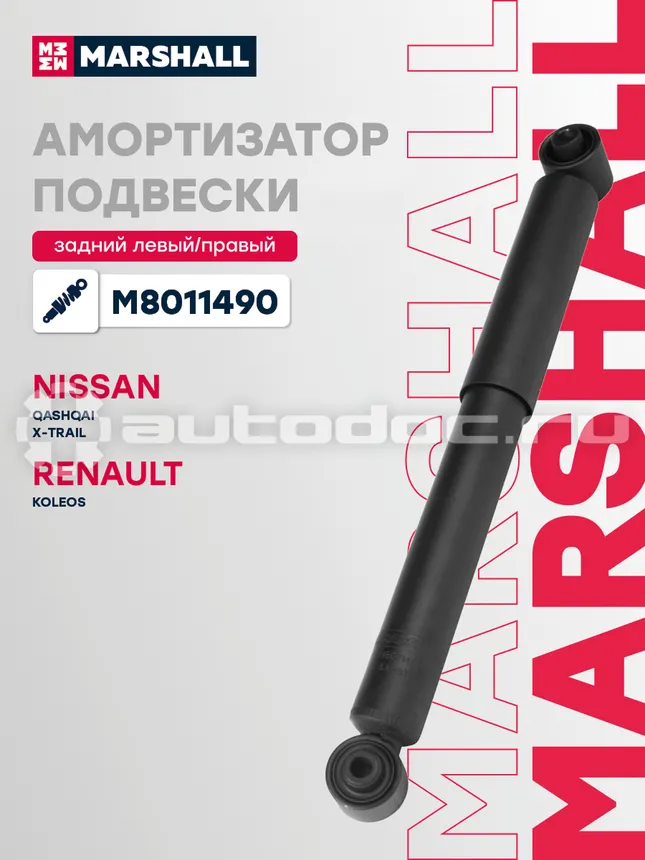 Амортизатор подвески