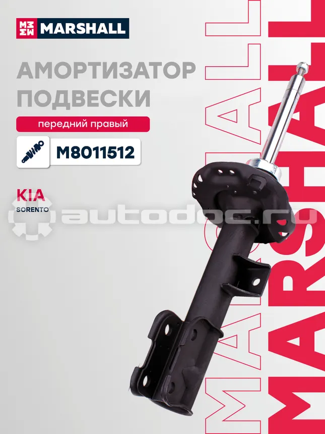 Амортизатор подвески правый