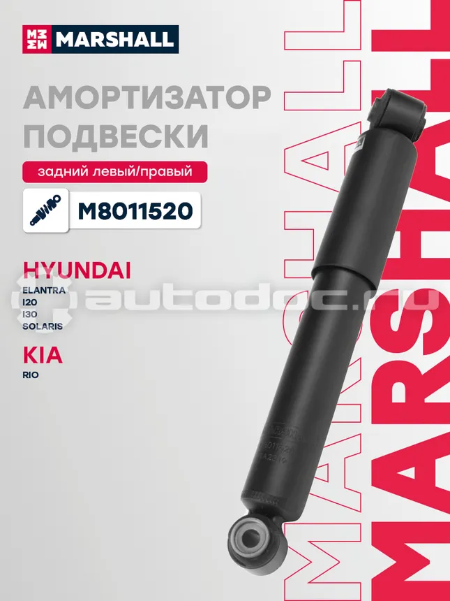 Амортизатор подвески
