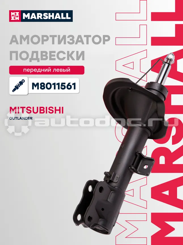 Амортизатор подвески левый