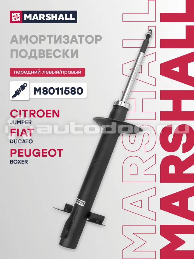 Амортизатор подвески