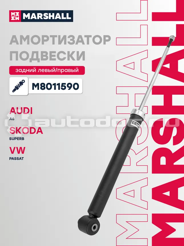 Амортизатор подвески