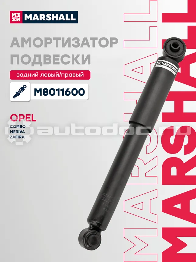 Амортизатор подвески