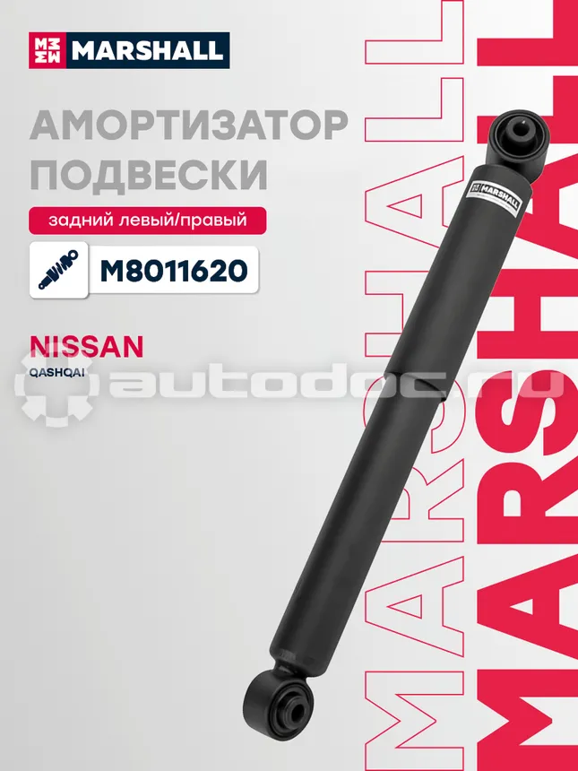 Амортизатор подвески