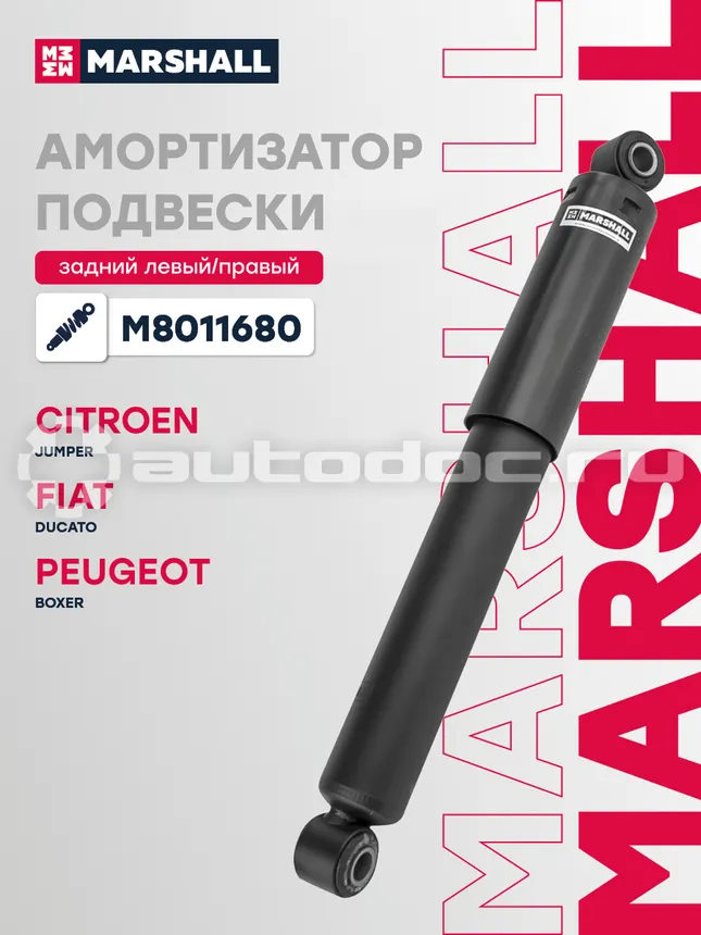 Амортизатор подвески
