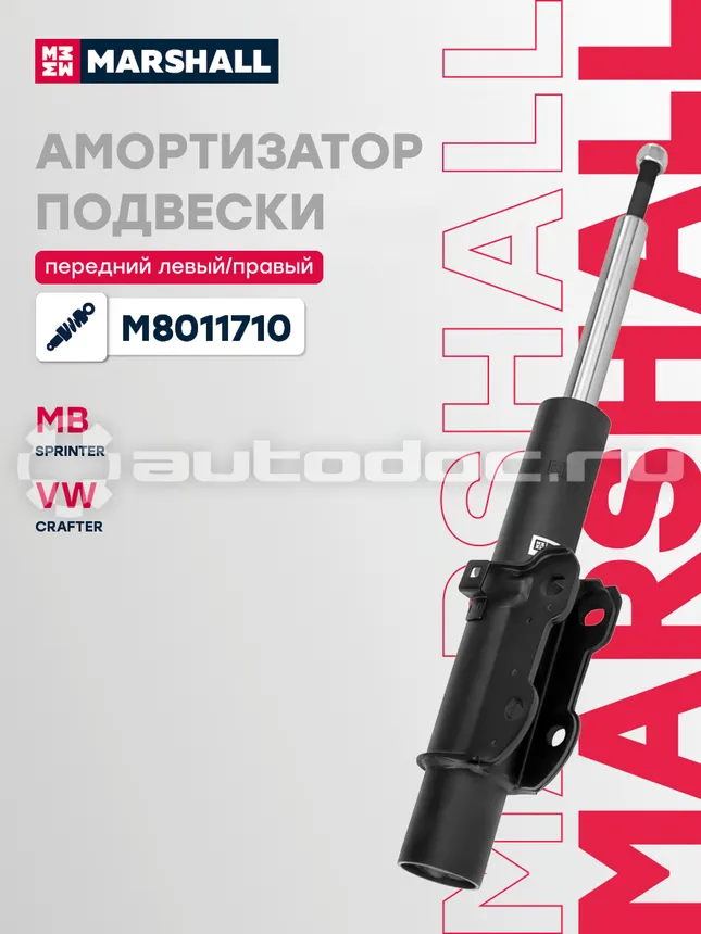 Амортизатор подвески