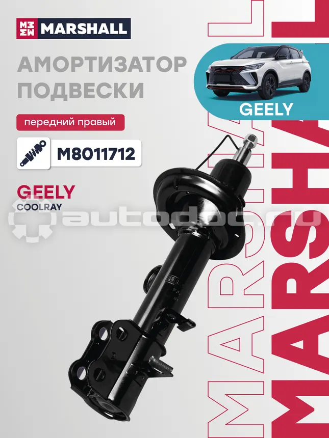 Амортизатор подвески правый