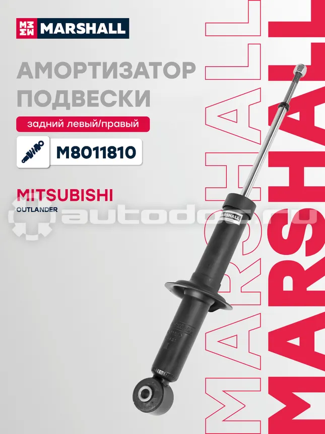 Амортизатор подвески