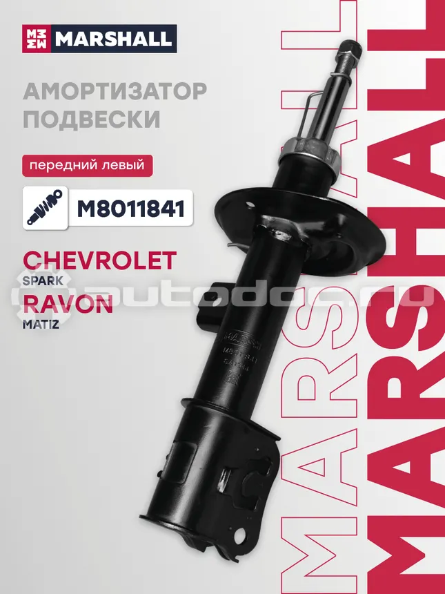Амортизатор подвески левый