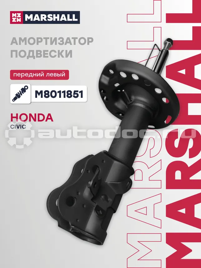 Амортизатор подвески левый