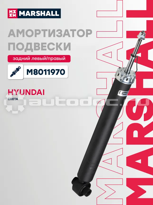 Амортизатор подвески