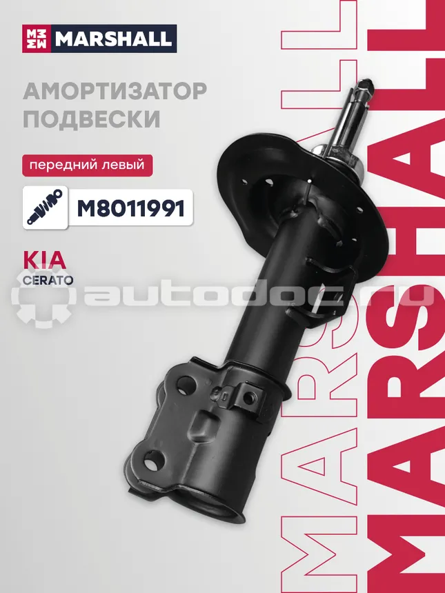 Амортизатор подвески левый