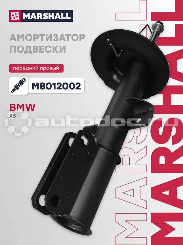 Амортизатор подвески правый