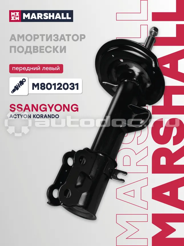 Амортизатор подвески левый