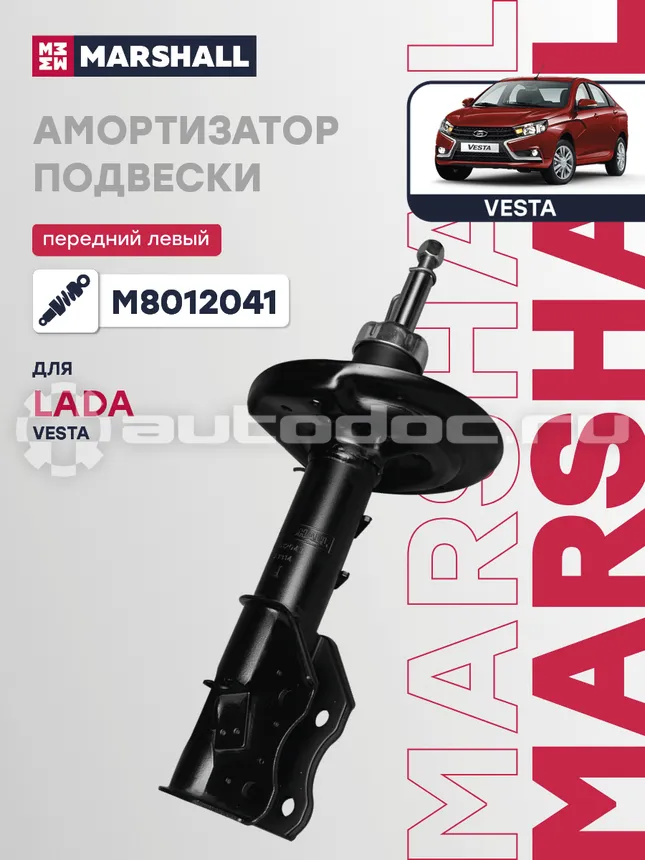Амортизатор подвески левый