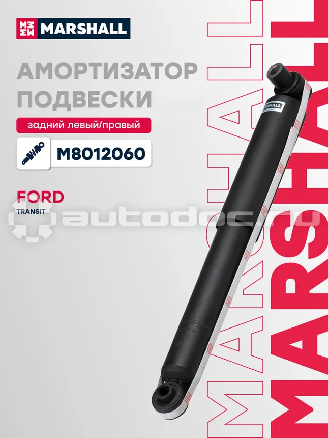 Амортизатор подвески