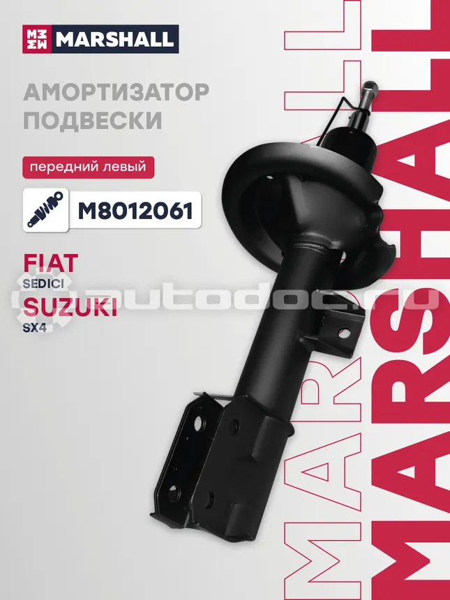 Амортизатор подвески левый