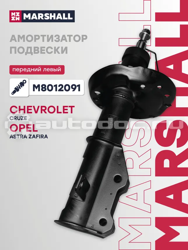 Амортизатор подвески левый