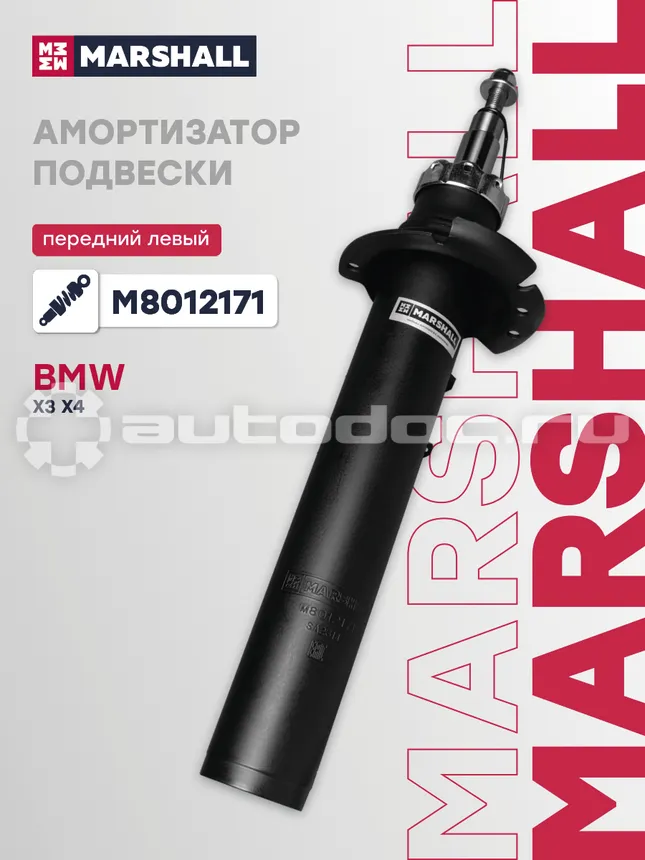 Амортизатор подвески левый