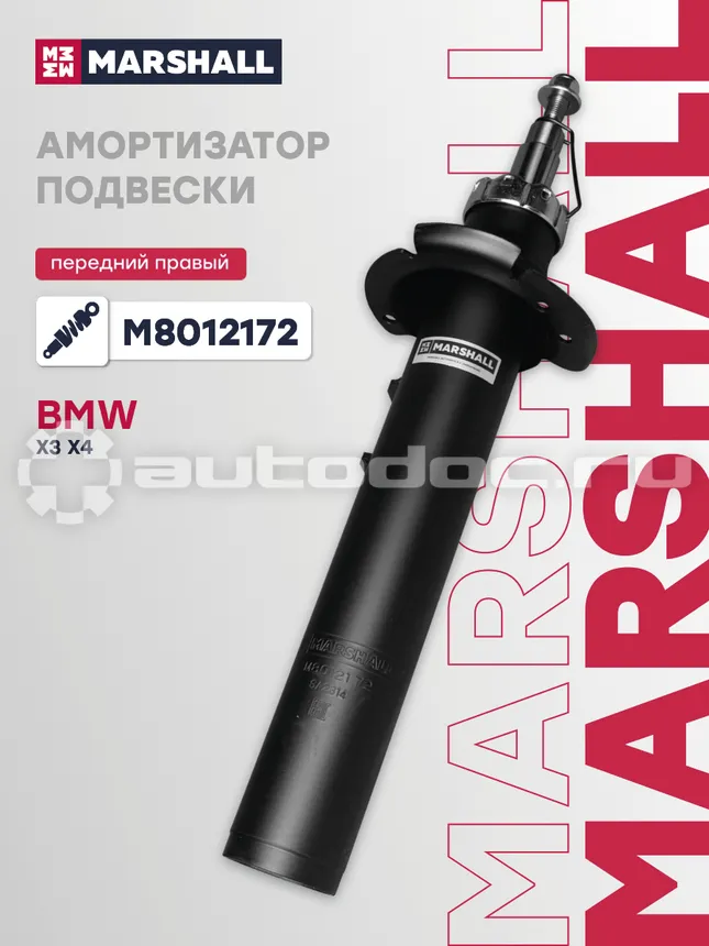 Амортизатор подвески правый