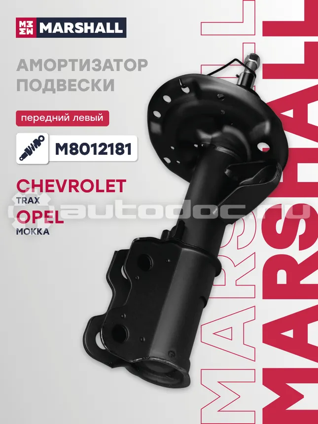 Амортизатор подвески левый
