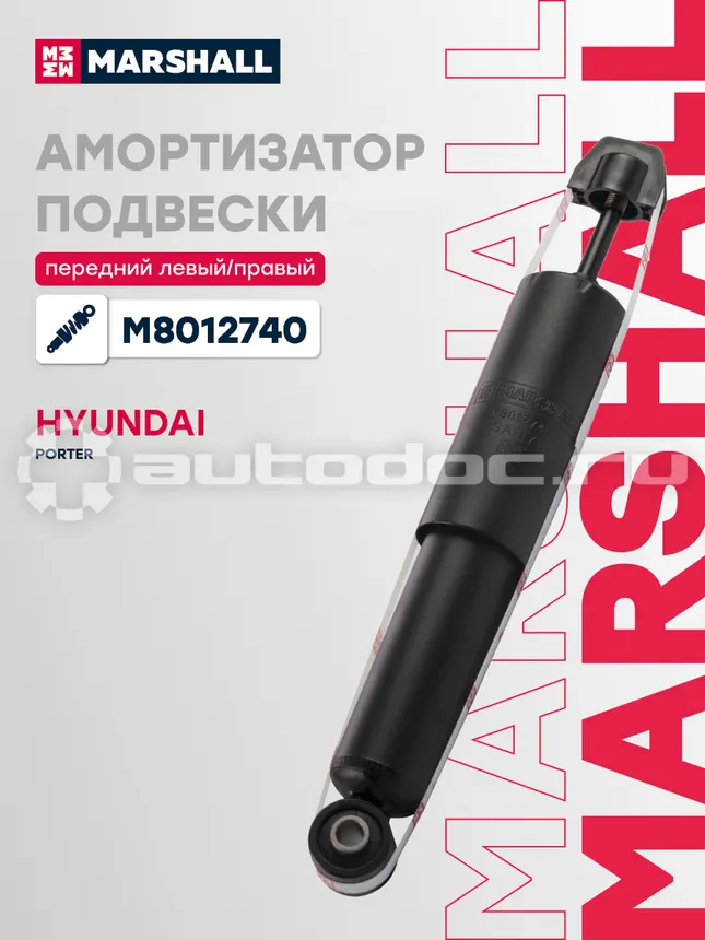 Амортизатор подвески