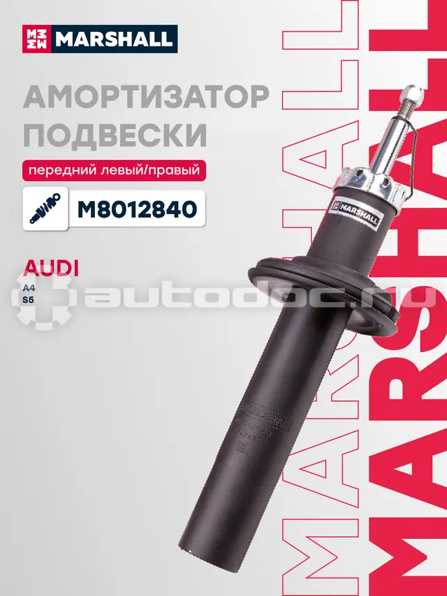 Амортизатор подвески