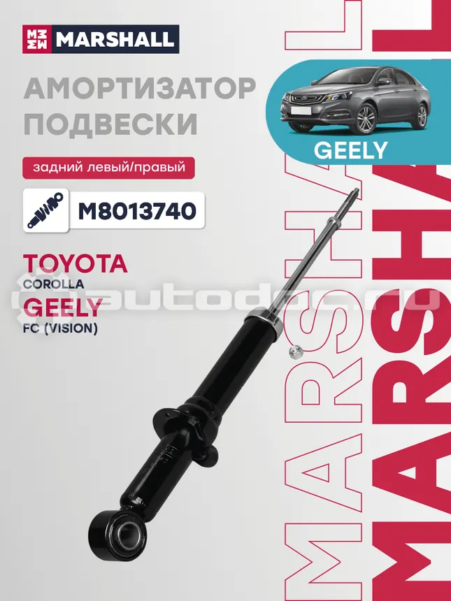 Амортизатор подвески
