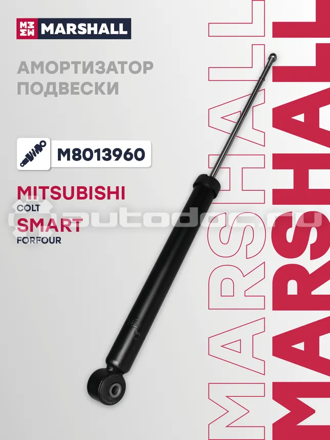 Амортизатор подвески