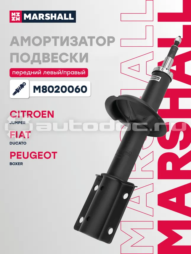 Амортизатор