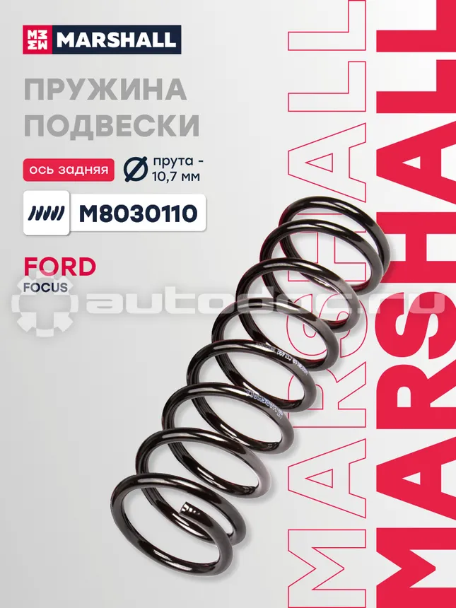Пружина подвески