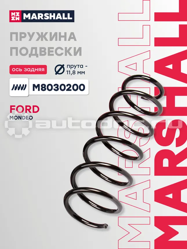 Пружина подвески