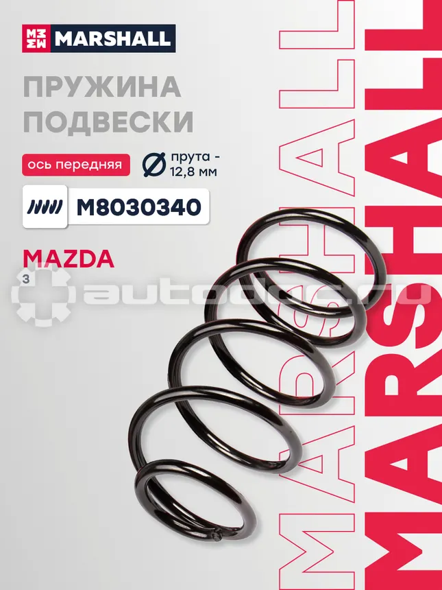 Пружина подвески