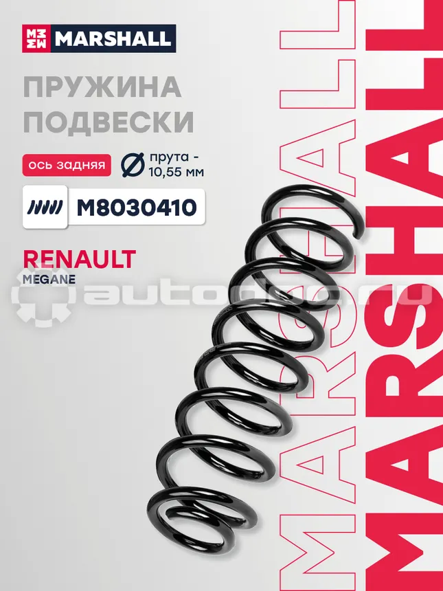 Пружина подвески
